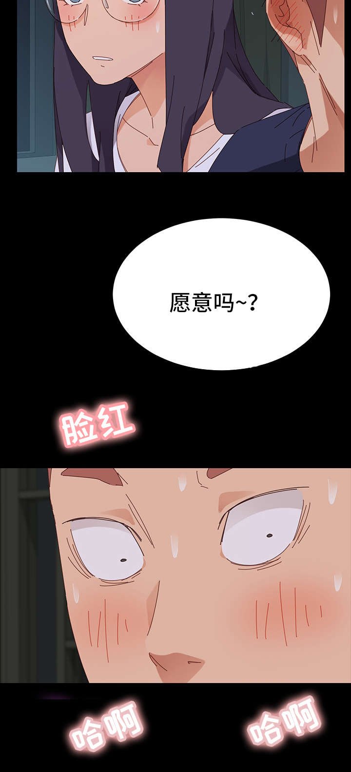 第3章：邀请