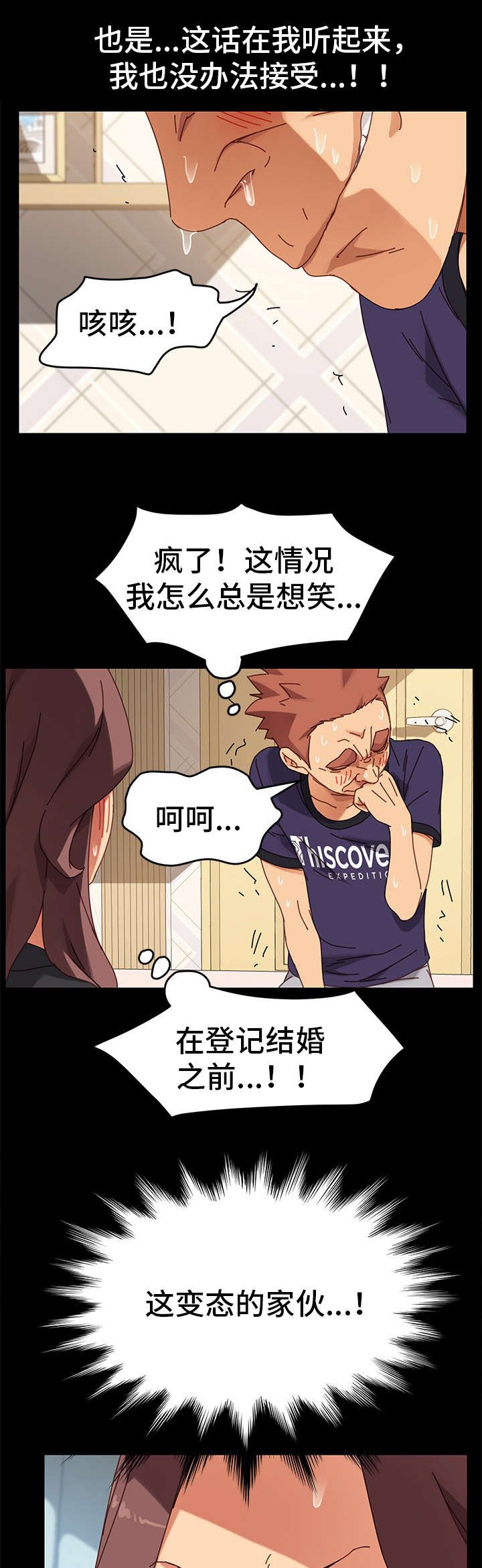 第30章：变态