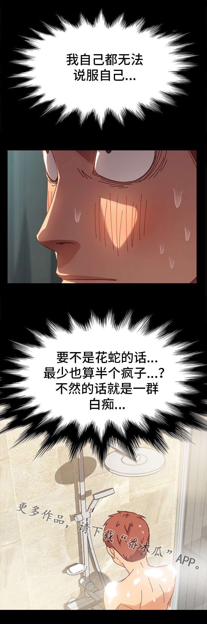 第30章：变态