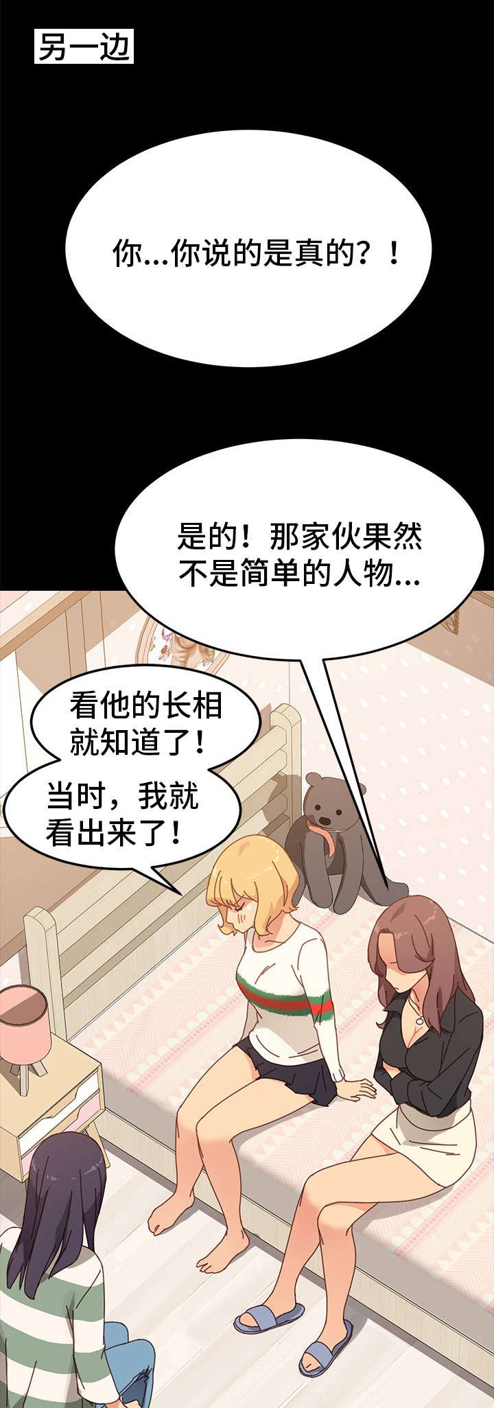 第31章：烦恼
