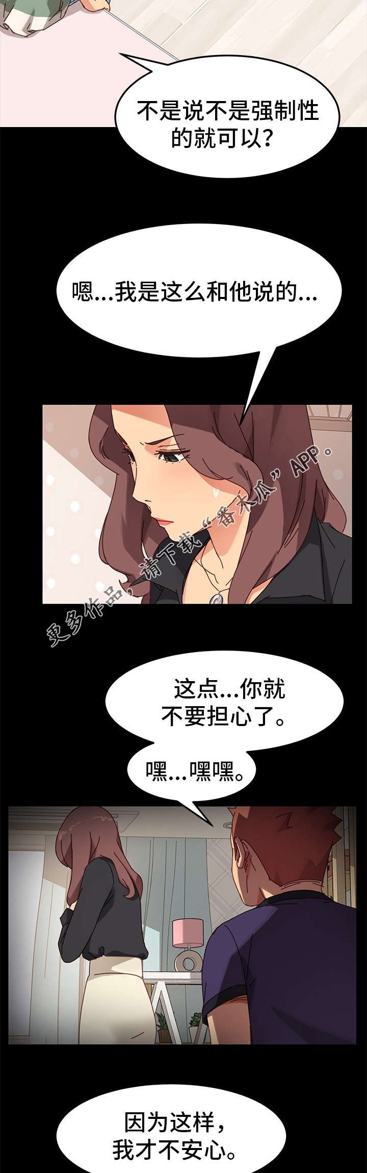 第31章：烦恼