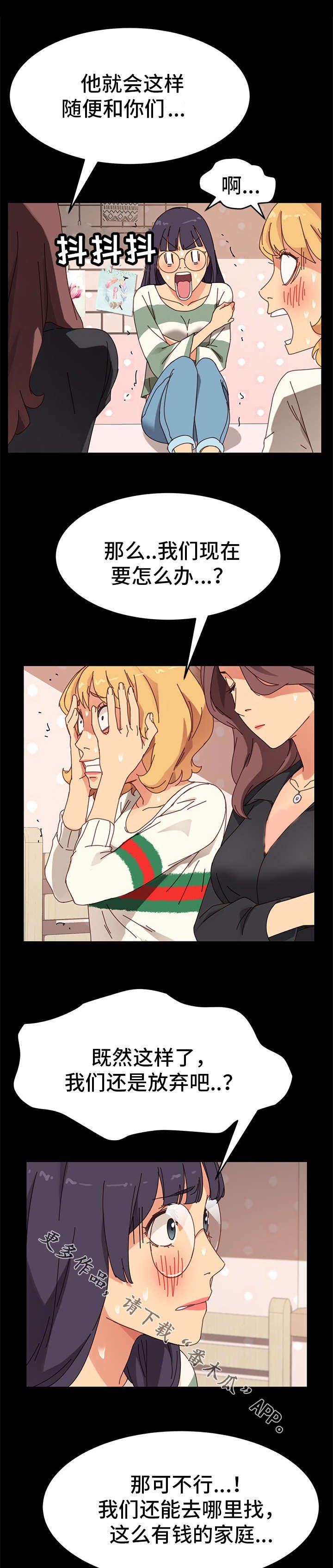 第31章：烦恼