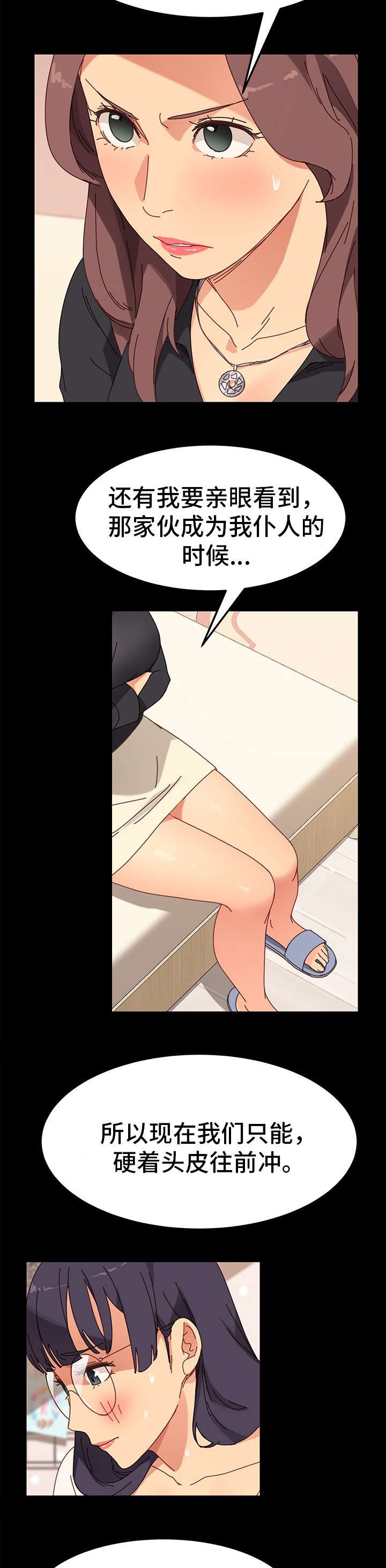 第31章：烦恼