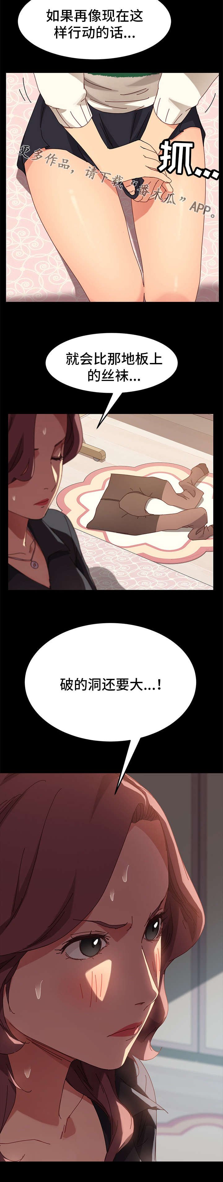 第31章：烦恼