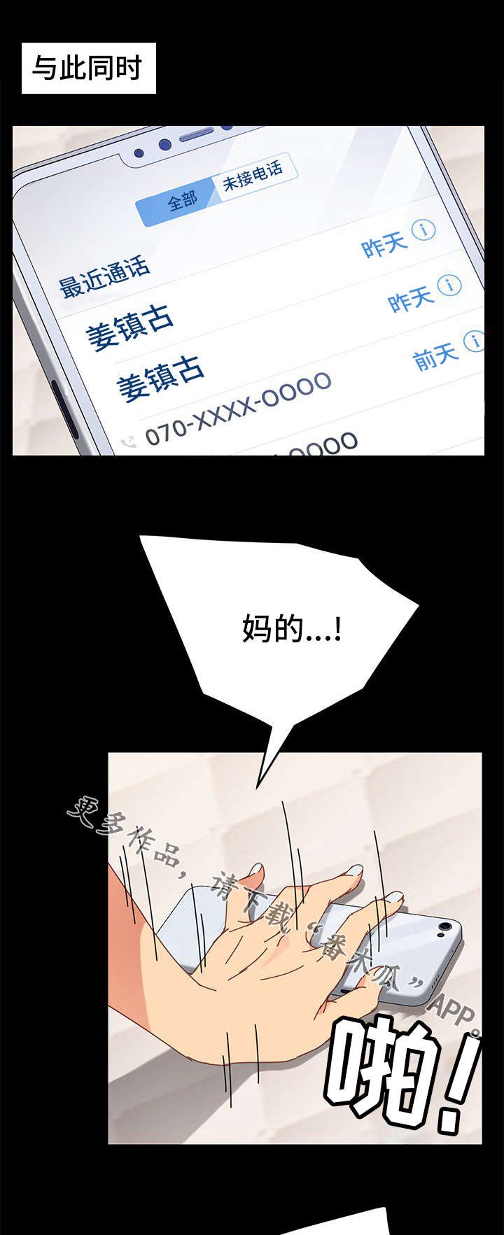 第31章：烦恼