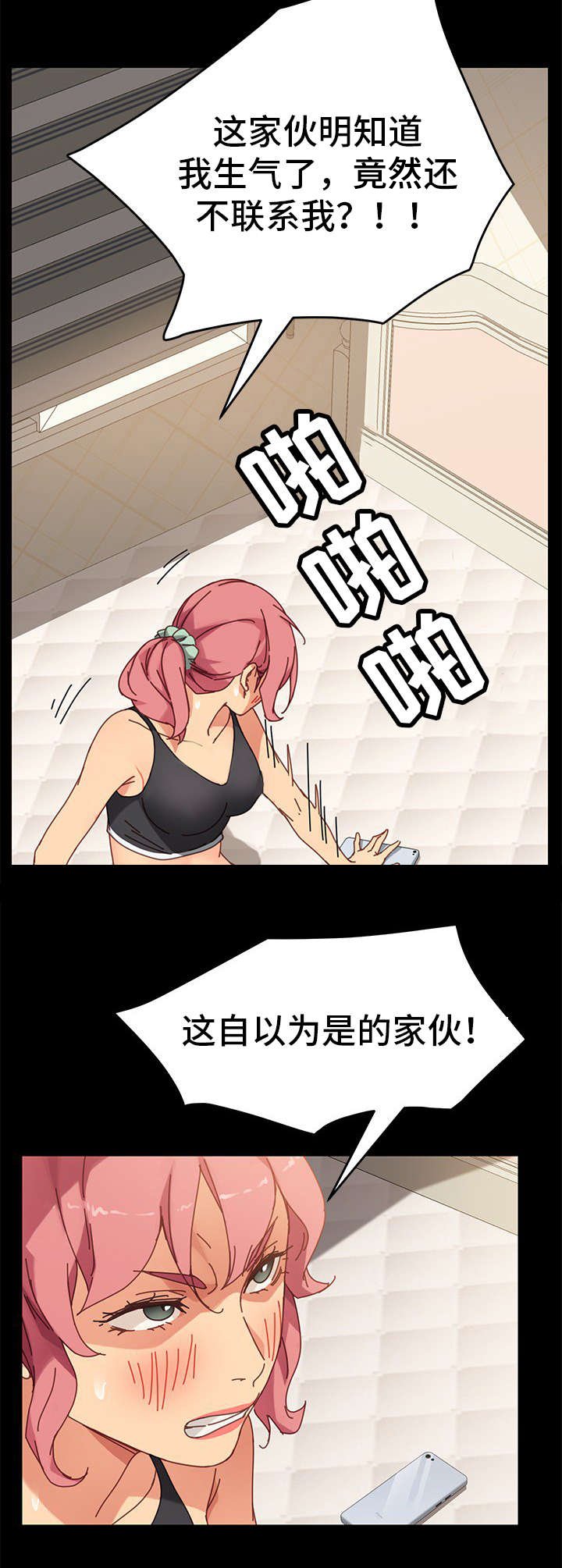 第31章：烦恼