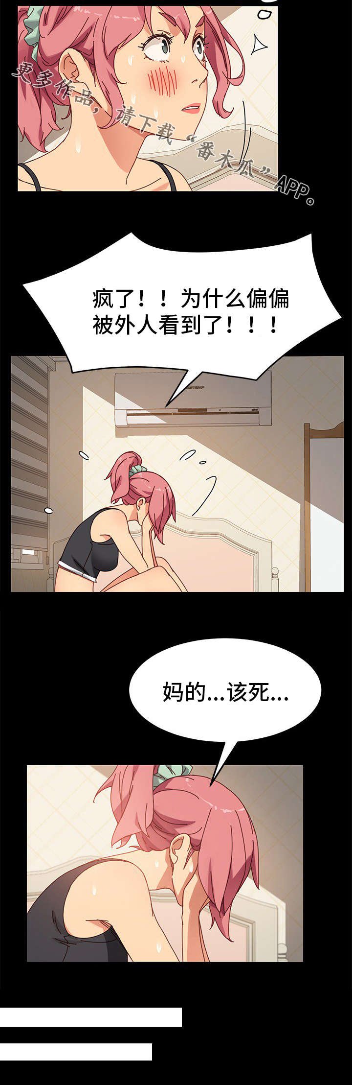 第31章：烦恼