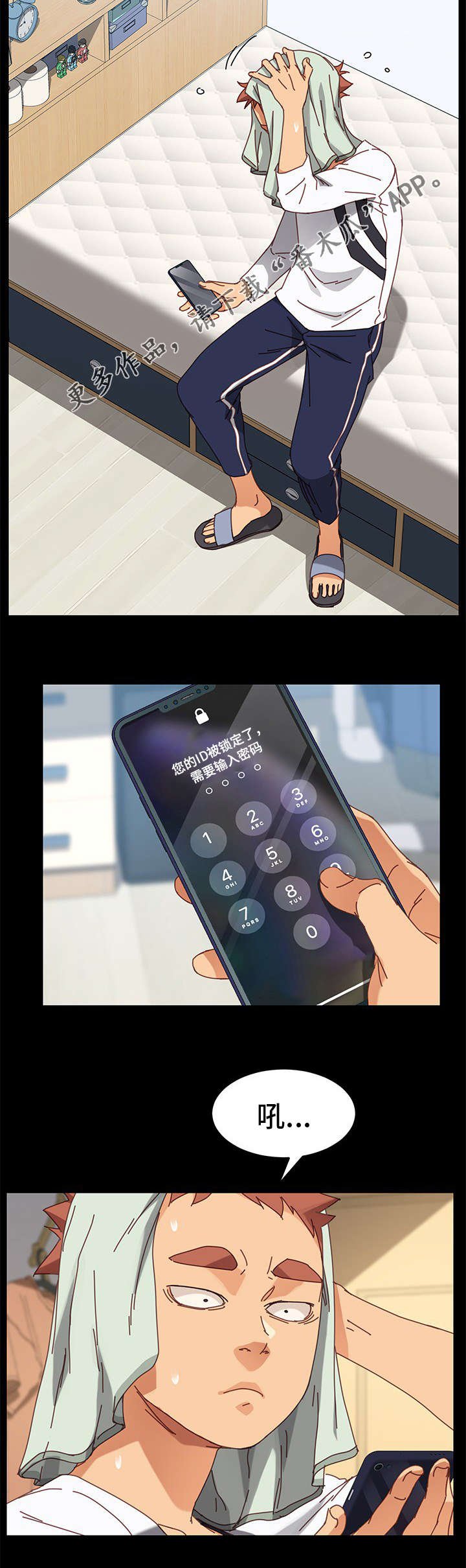 第31章：烦恼