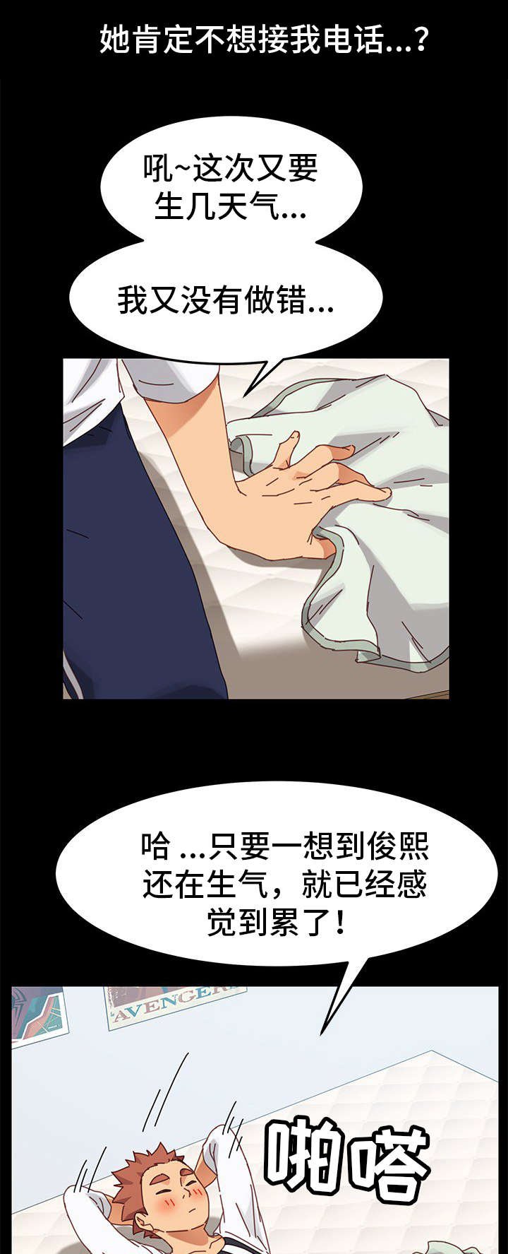 第32章：尴尬