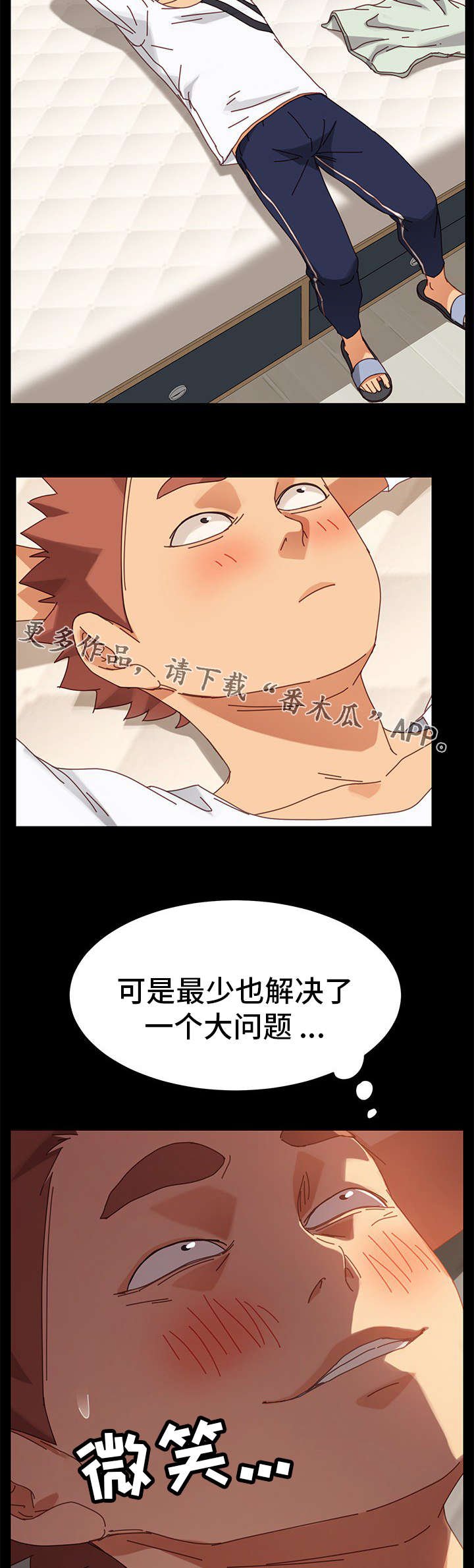 第32章：尴尬