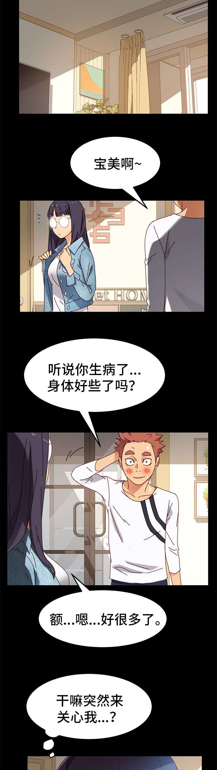 第32章：尴尬