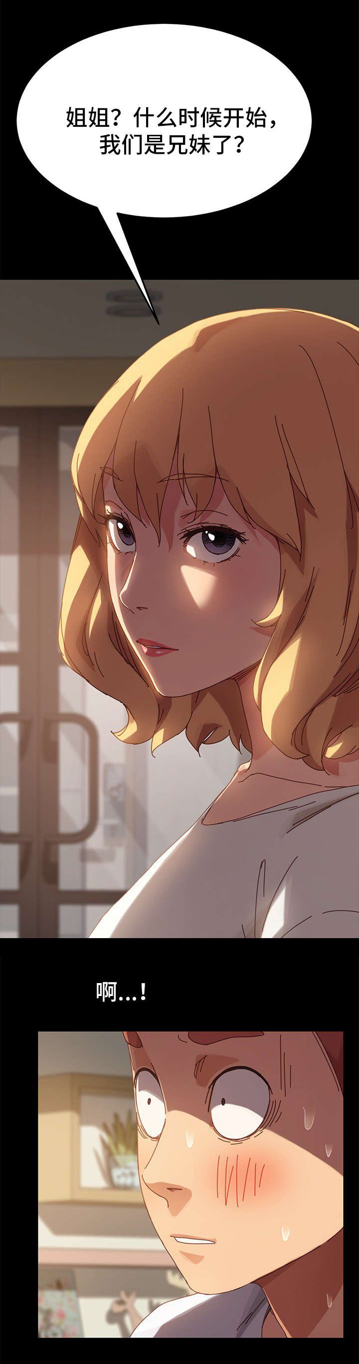 第32章：尴尬