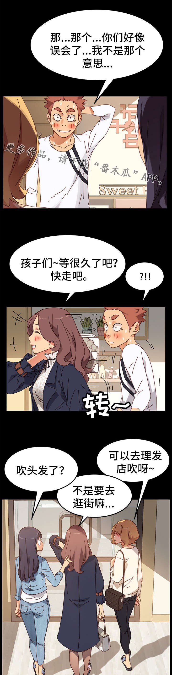 第33章：家人