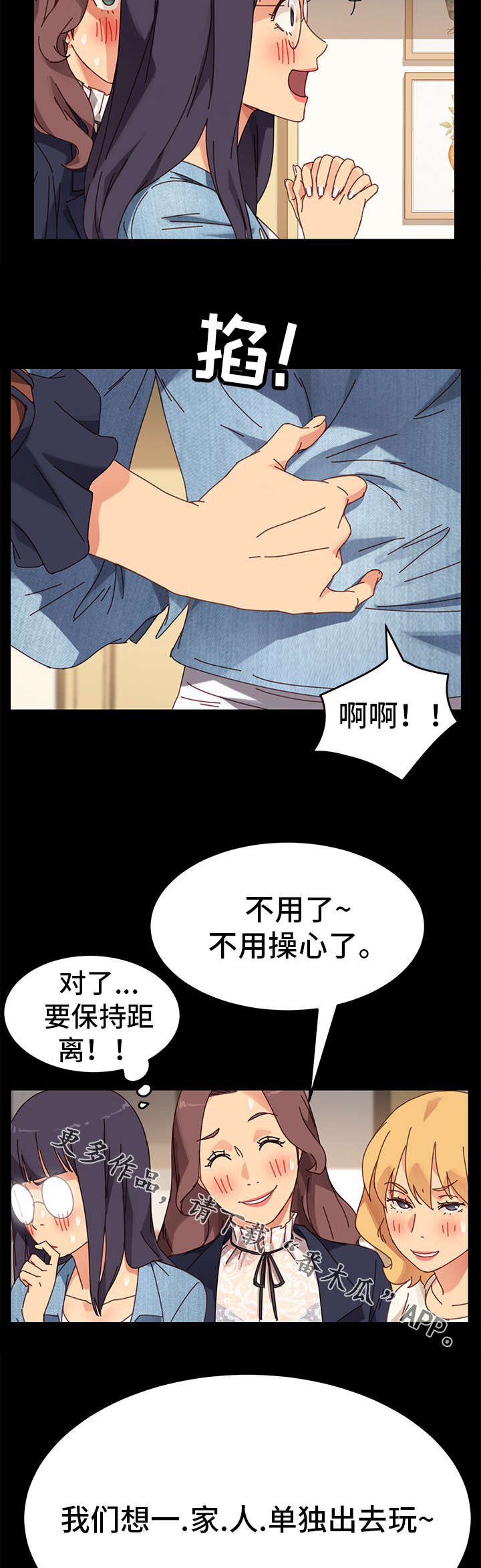 第33章：家人