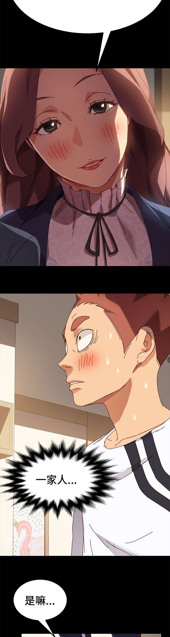 第33章：家人