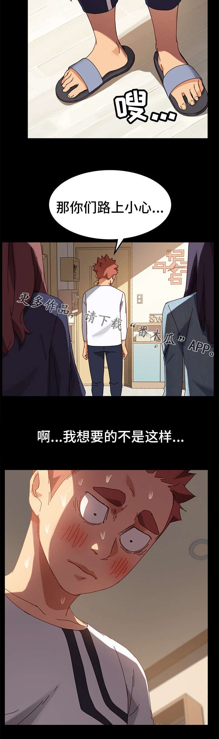 第33章：家人