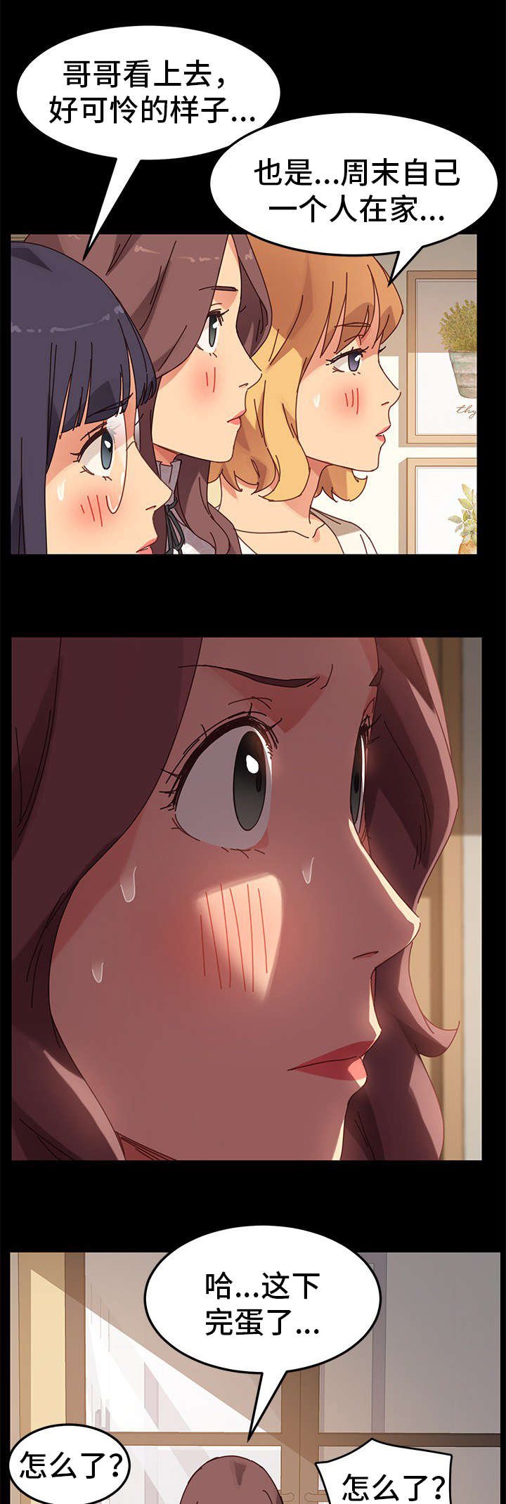 第33章：家人
