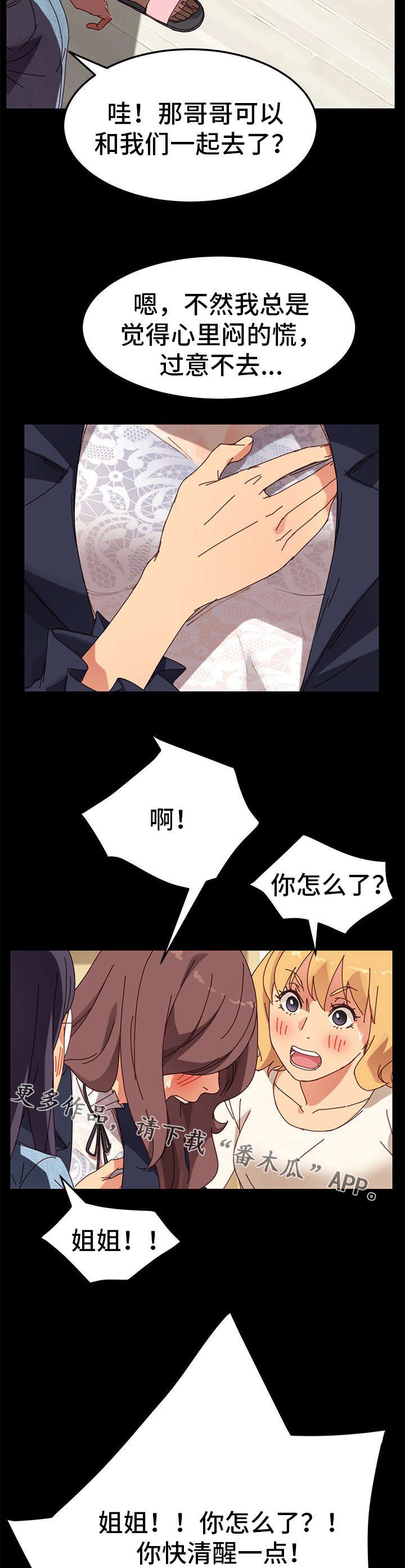 第33章：家人