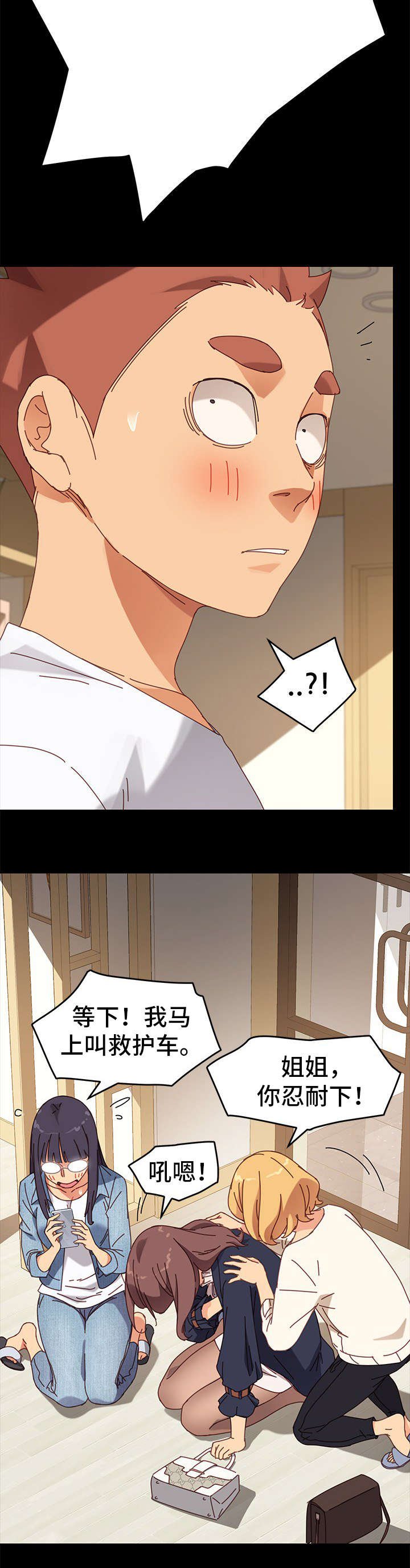 第33章：家人