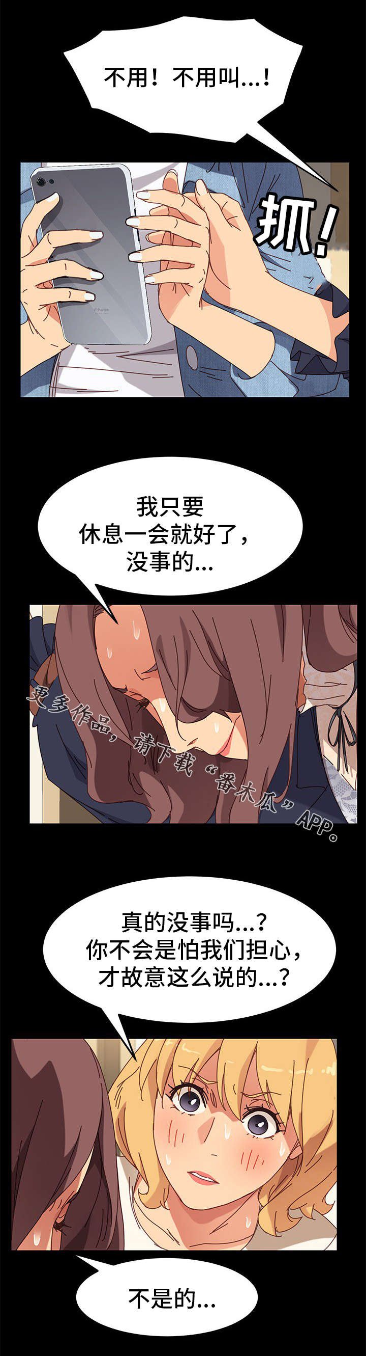 第33章：家人