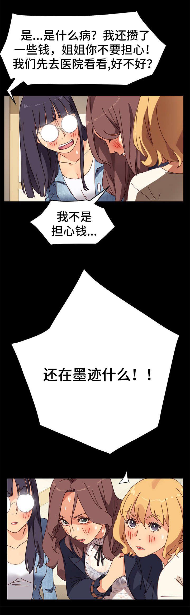 第33章：家人