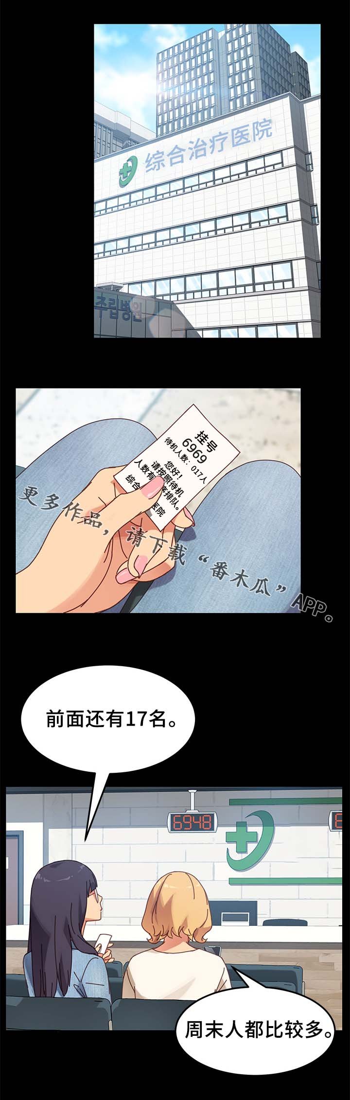 第34章：医院