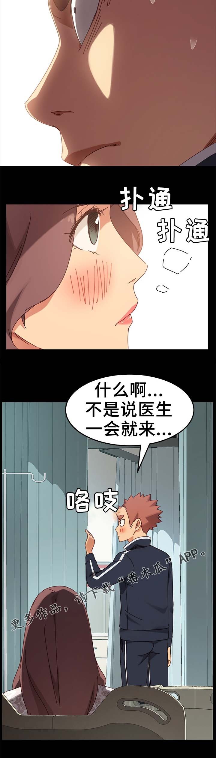 第34章：医院