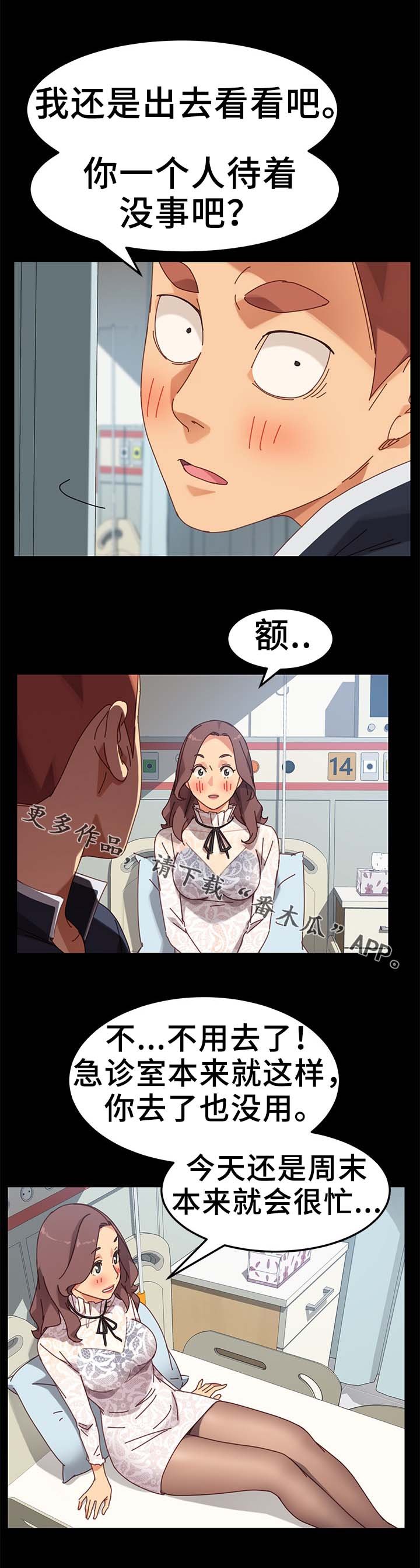 第34章：医院