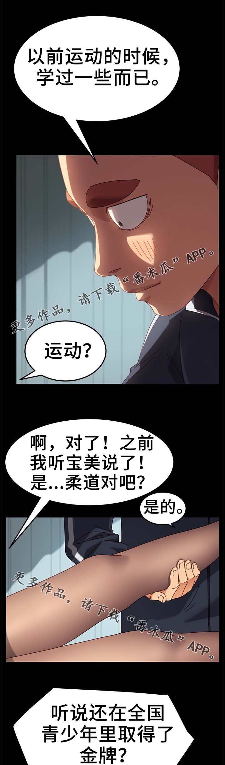 第35章：按摩