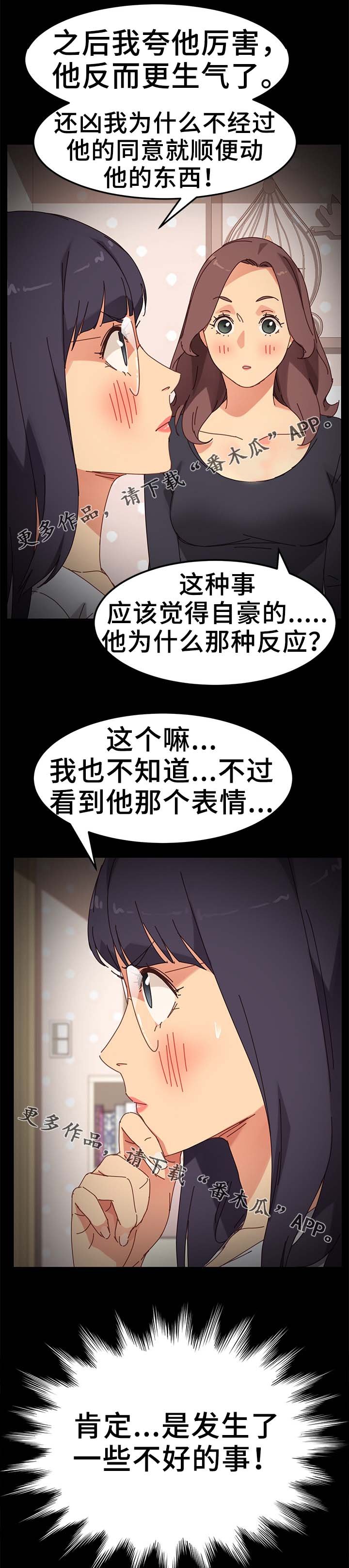 第35章：按摩