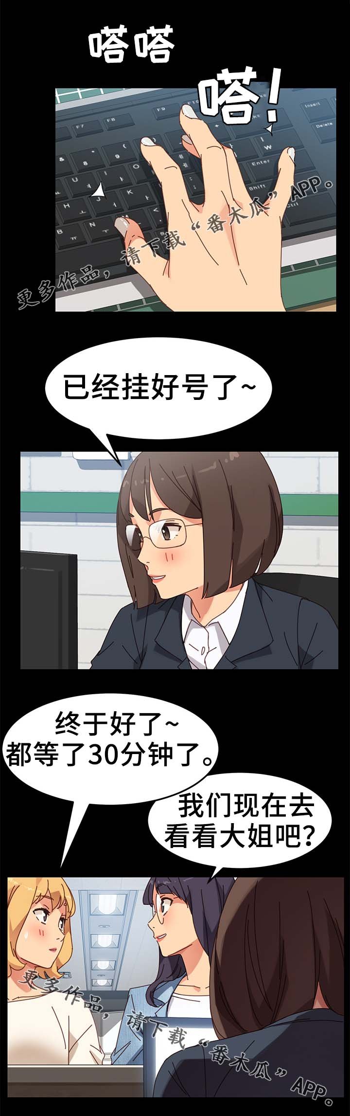第36章：撞见