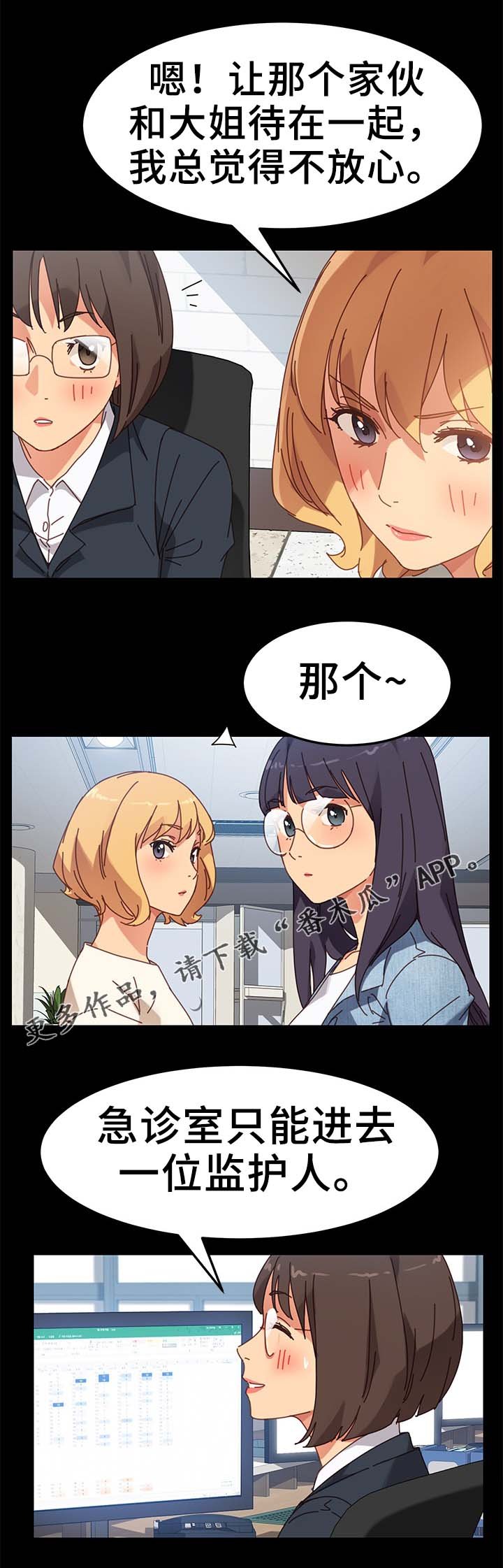 第36章：撞见
