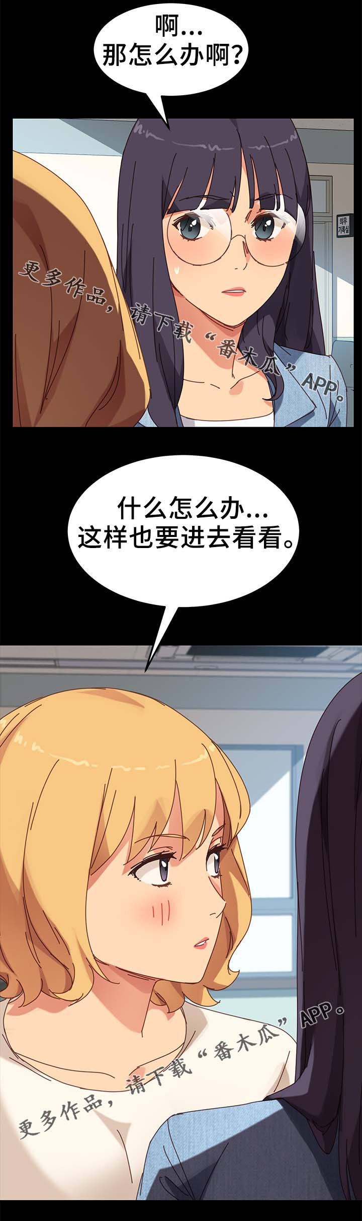 第36章：撞见