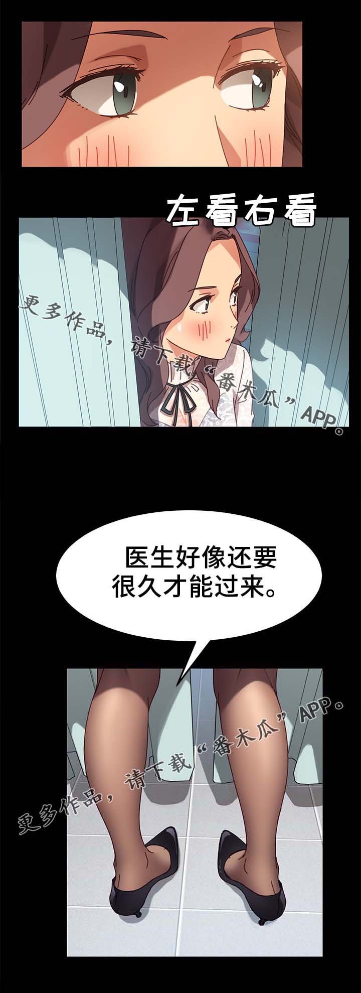 第36章：撞见