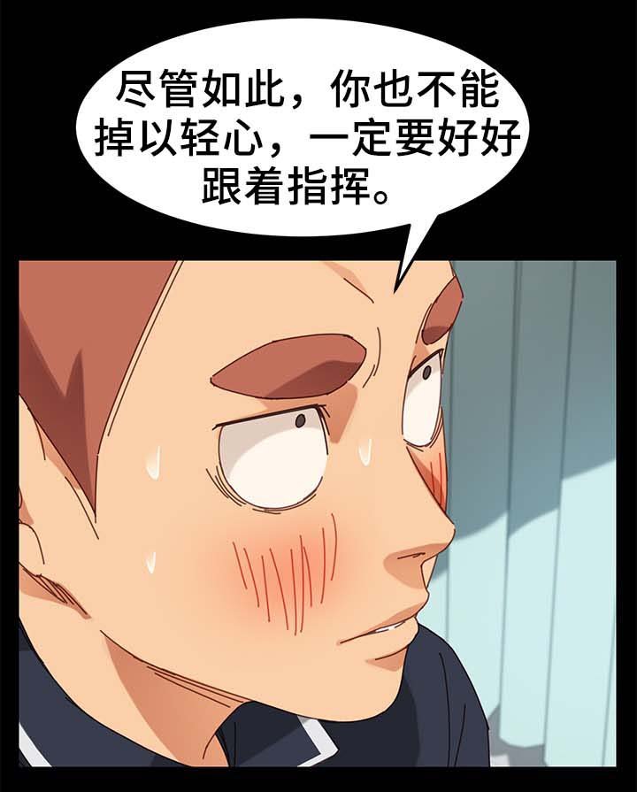 第36章：撞见