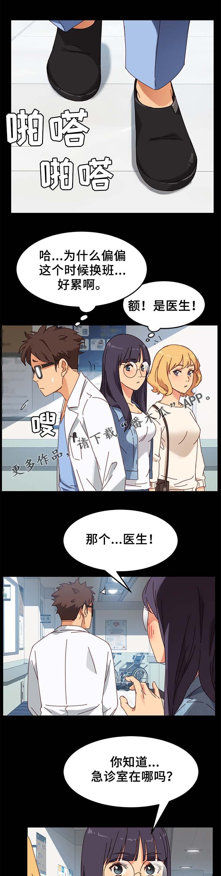 第36章：撞见