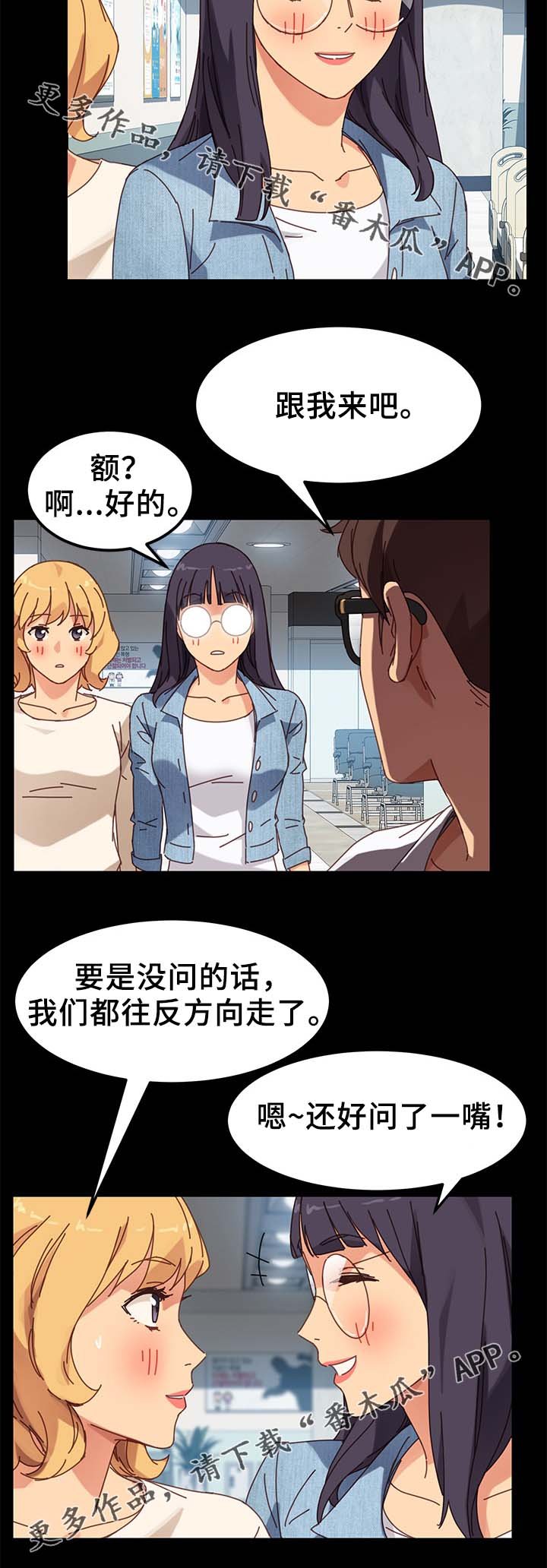 第36章：撞见