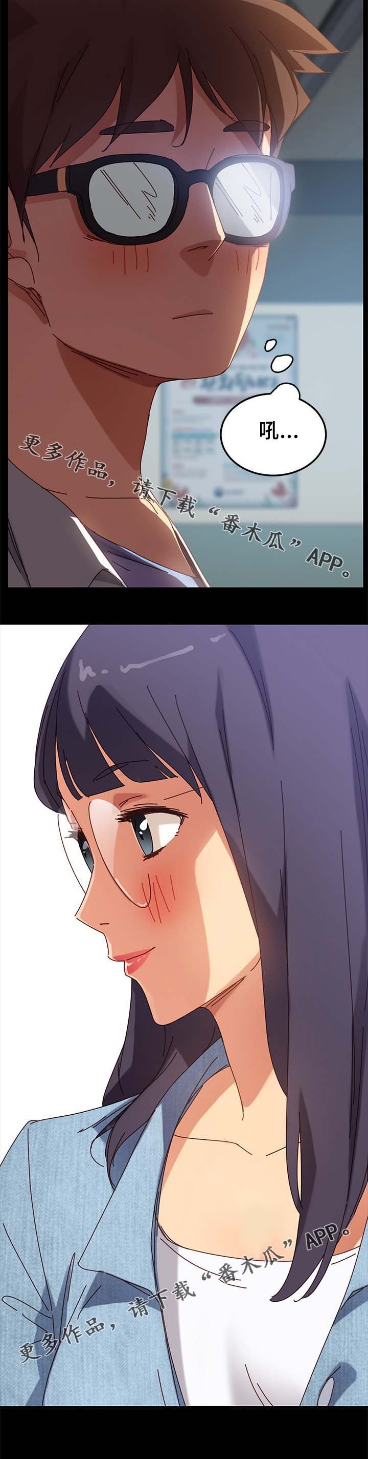 第36章：撞见