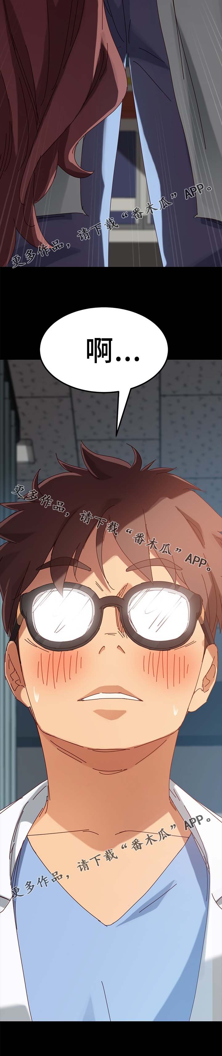 第36章：撞见