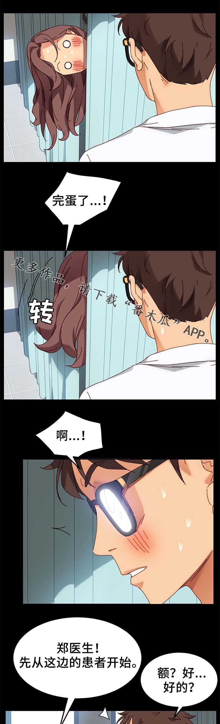 第37章：医药费