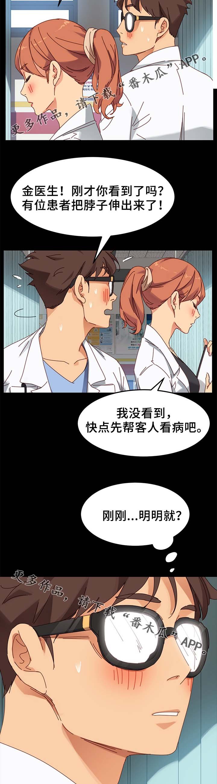 第37章：医药费