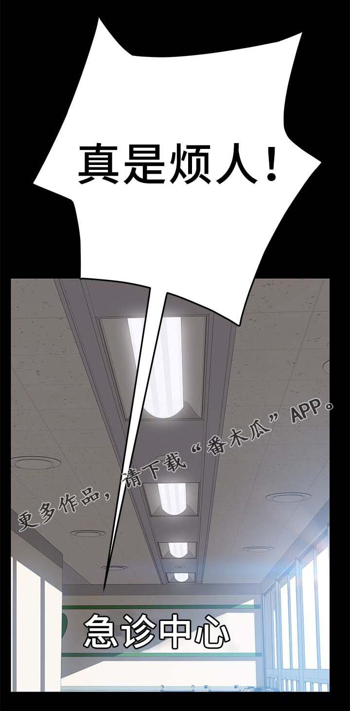 第37章：医药费