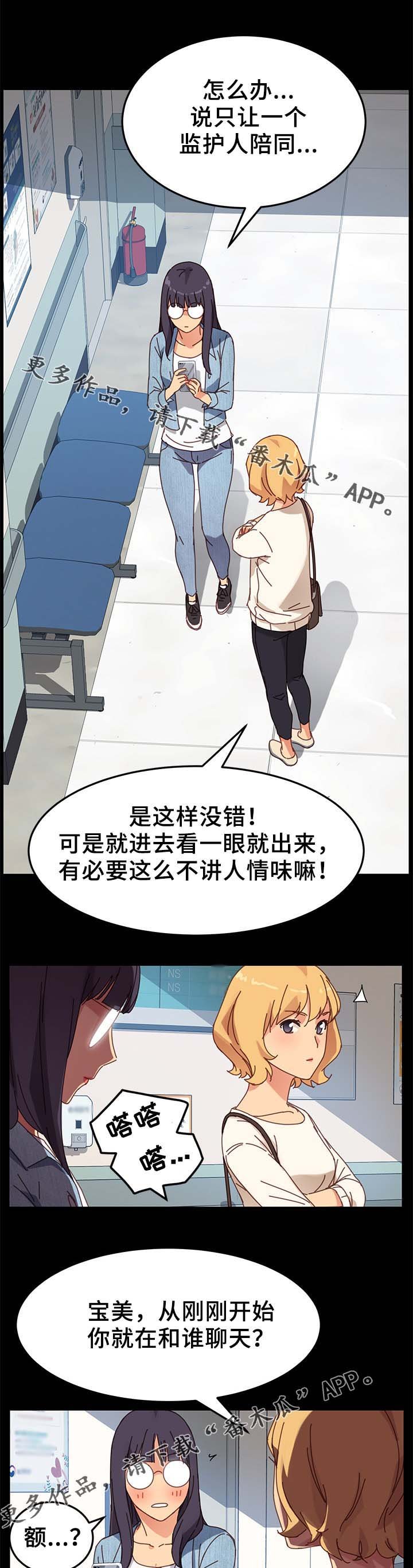 第37章：医药费