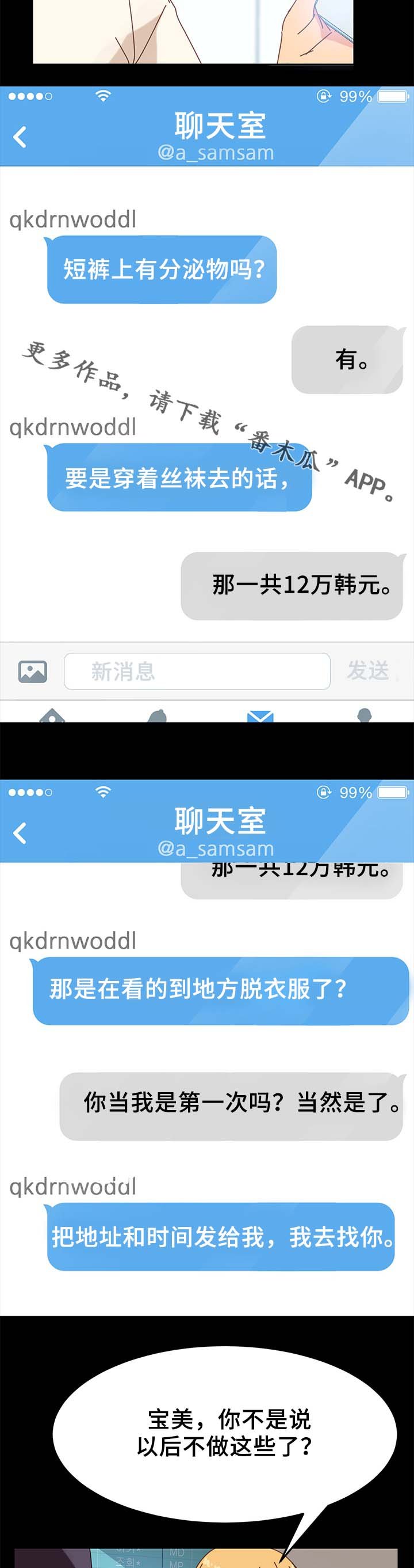 第37章：医药费