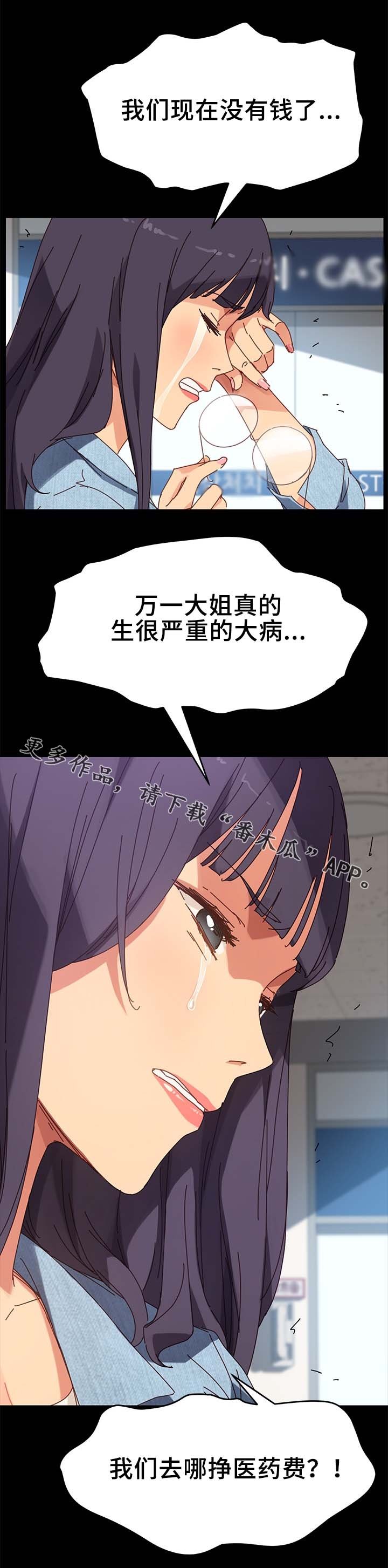 第37章：医药费