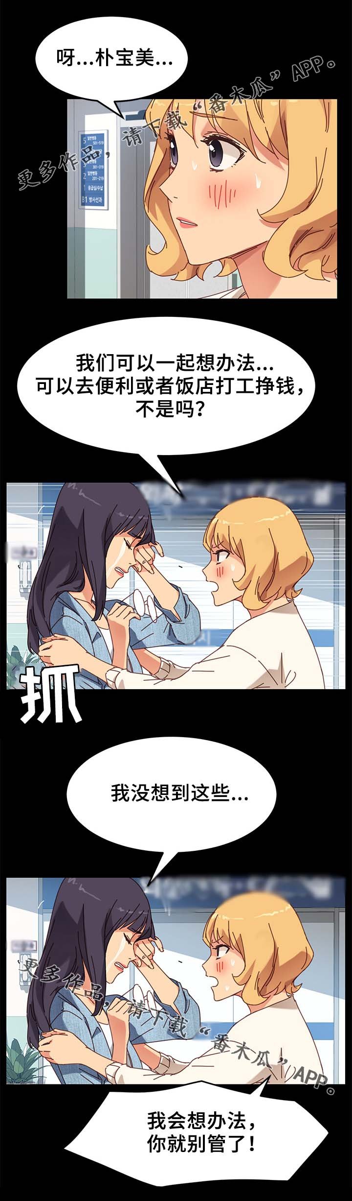 第38章：大姐？