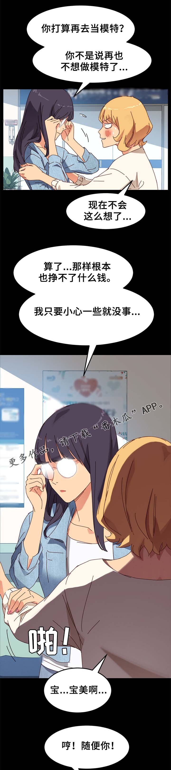 第38章：大姐？