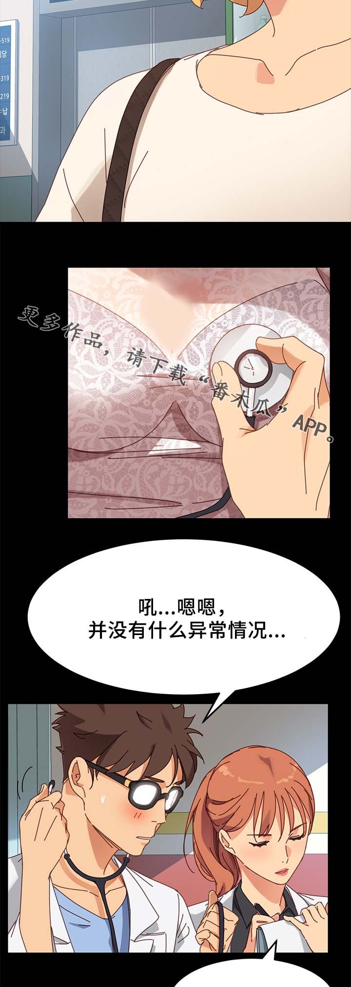第38章：大姐？