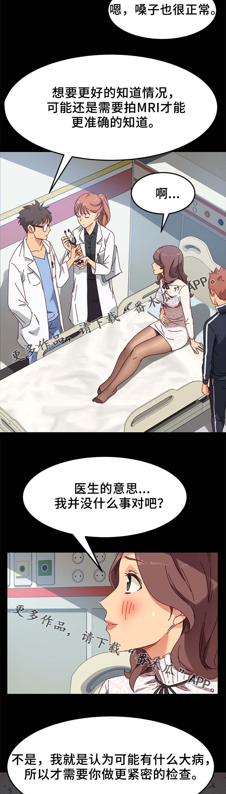 第38章：大姐？