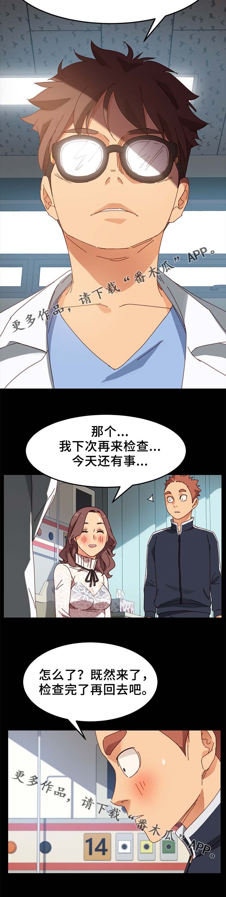 第38章：大姐？